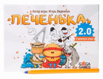 Печенька 2.0