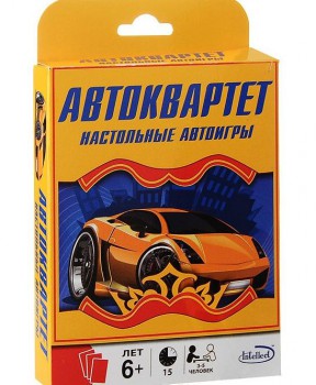 Автоквартет. Настольные автоигры